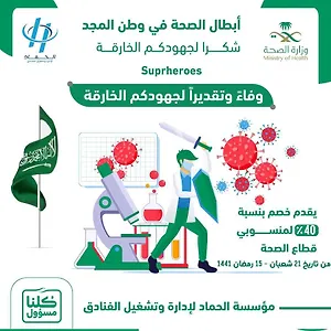 ديار محمد الراقية للوحدات السكنية المفروشة شقة فندقية